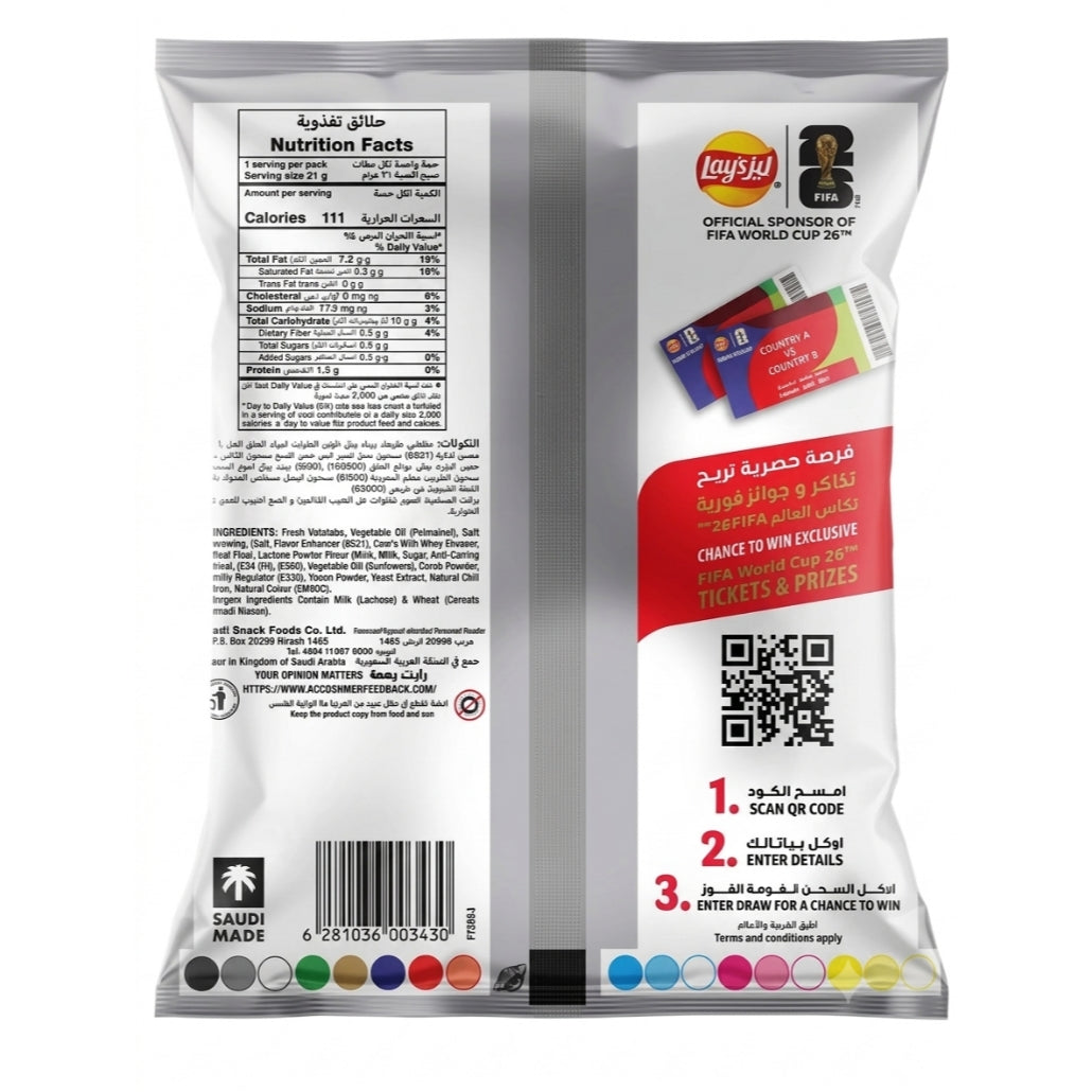 Lays Chili Flavor Potato Chips 21g x 3 Pack – By Baqala – Saudi Made